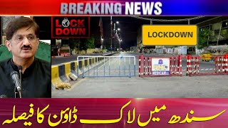 Complete details of lockdown in Karachi, CM Sindh Murad Ali Shah's important News Conference