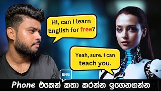 Spoken English For Beginners - speak English with a mobile phone