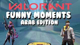 Valorant Funny Moments Arab Edition | فالورانت مقاطع مضحكة مع الشباب