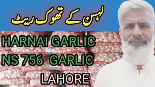 whole sales prices of garlic harnai and ns 756| Lahore sabzi mandi rates| Murad Ali Rehmani