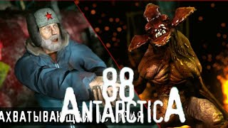 ПОИСКИ ОТЦА В ПЕЩЕРАХ АНТАРКТИДЫ 88 | ПРОХОЖДЕНИЕ 4-6го УРОВНЯ | Antarctica 88