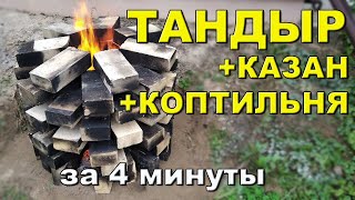 Уличная печь тандыр-казан из кирпича без раствора для дачи