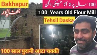 100 Years Old Flour Mill In Daska | Bakhapur| Daska Sialkot |100 سال پرانی آٹا چکی | Let Me Discover