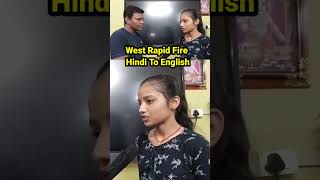 West Rapid Fire Hindi To English | हिंदी से अंग्रेजी करना सीखें।