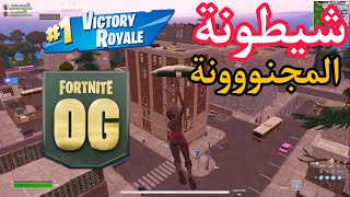 فورت نايت ، اقيام ماوس و كيبورد🔥||Fortnite game play mouse keyboard 💪🏼💪🏼🔥