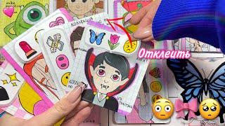 🌸Интересная новинка😳 Коллекция по маске из TikTok🌸 Бумажные сюрпризы🎀МИР БУМАЖЕК