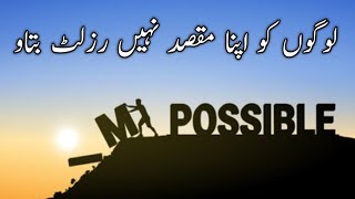 Greatest formula for success || by Muhammad Nawaz