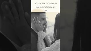 Suerte / מזל (traducción al español) - Tamar Yahalomy & Yonatan Kalimi