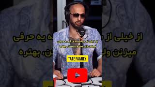 ملاقات اندرو تیت با ترامپ و نظر او درباره ترامپ