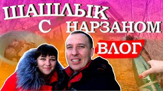 Поели ШАШЛЫКА, запили нарзаном. Долина нарзанов (Влог).