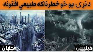 Top 7 Natural Disasters In The World.