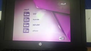 Alhayat 2 menu.flv