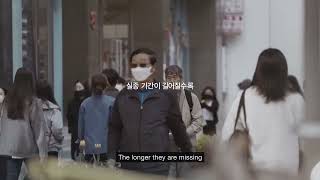 Hope Tape by Korean National Police Agency