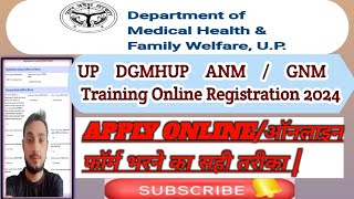 HOW TO FILL ONLINE UP GNM/ANM 2024 REGISTRATION FORM | GNM/ANM TRAINING का ऑनलाइन फॉर्म कैसे भरे|💻↩️