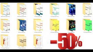 Знижка 50% на комплекти презентацій на 2 семестр з 1 по 30 квітня