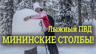 Обзор лыжного похода с турклубом "ТРИКОНЯ"