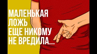 Простой и незаметный поступок, который может привести вас в Ад