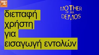 Η πρώτη διεπαφή χρήστη υπολογιστή