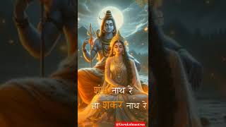 #trending #love #hindudeity #youtubeshorts #hindugod #goodmorning #bholenath #whatsappstatus #shiv