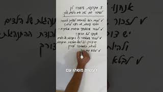 5 עקרונות שיעזרו לך לעבור יום טוב עם הילדים שלך