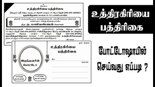 How To Create Karumathi Card in Photoshop