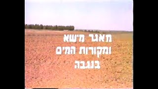 מאגר מישא