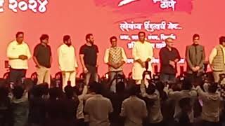 Chief Minister Mr Eknath Shinde The Traiker Lainch Of Dharamveer 2 Special Appearance by Salman Khan