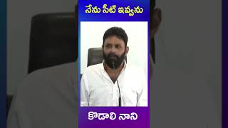 kodali nani | ys jagan