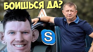 ГЛАД ВАЛАКАС ЗВОНИТ АВТОИНСТРУКТОРУ И ЖЕСТКО БЫЧИТ НА НЕЖНОГО ГЕЕЧКА | ROFL IN SKYPE