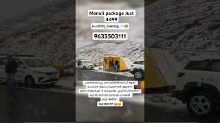 അങ്ങനെ പെയ്തു മക്കളെ ❄️❄️😍 man of travel manali package malayalam