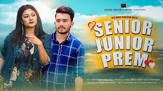 সিনিয়র জুনিয়র প্রেম | Senior Junior Prem | Shagor Mirza | Irin Afrose | New Bangla Natok 2021