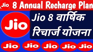 Jio 8 Annual Recharge Plan // Jio Ka 8 Annual Recharge Pack