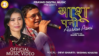 Aanshu Pani | Bishnu Khatri & Devi gharti | Prasad Lamichhane | New Nepali Lok Dohari Ft Asha Khadka