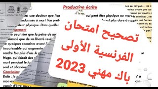 تصحيح امتحان الفرنسية الأولى باك مهني 2023 أكاديمية بني ملال خنيفرة