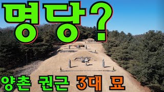 수암의 풍수기행 제 170화 명당?