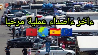 ءاصداء عملية العبور الى المغرب 🇲🇦🇪🇺 Phase 1