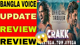 Crakk Movie Review Bangla|| Vidyut Jammwal Movie Review|| Nora Fatehi Movie Review|| Bangla Review||