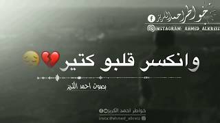 مفهوم الحالة الانطوائية💔فيديو حزين جدا عن الاشخاص المنعزلين 😞|حالات واتس اب حزينة|بصوت احمد الكريز