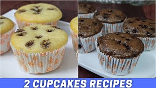 How to Make Eggless Cupcakes | बिना अंडे के कपकेक कैसे बनाये | Easy Fluffy Eggless Cupcakes Recipes