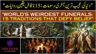 World’s Weirdest Funerals: 15 Traditions That Defy Belief دنیا کی 15 عجیب ترین آخری رسومات