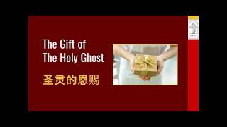 The Gift of the Holy Ghost