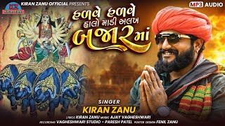 Halve Halve Halo Madi Alakh Bajar ma || Kiran Zanu New Song 2024