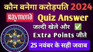 KBC Raymond Quiz Answer 25 नवंबर सोमवार || KBC Raymond Quiz Answer Today