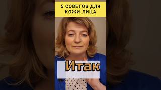 Для кожи вашего лица❗️ #dinaborisyuk