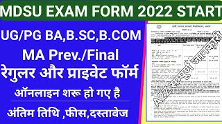 mdsu exam form 2022 start/mdsu exam form notification 2022/mdsu exam form 2022 latest news today