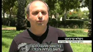 חדשות 2 | שוטרים מחשמלים עצור אזוק בטייזר ללא שחייהם בסכנה