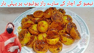 Nimbo ka achar banane ka tarika || lemon achar recipe || nimbo achar ki recipe by food with sajida