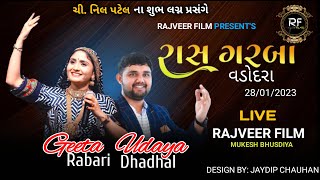 Live Raas Garba | Geeta Rabari | Udaya Dhandhal | Vadodara | 29-01-2023