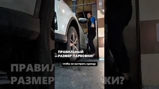 Какого размера делать парковку для автомобиля? #архитектор #дом