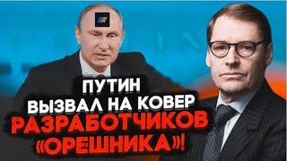 💥Орешник - обман. Болванки из металла и бетона сгорели и упали на Южмаш. @SergueiJirnov / @pryamiy